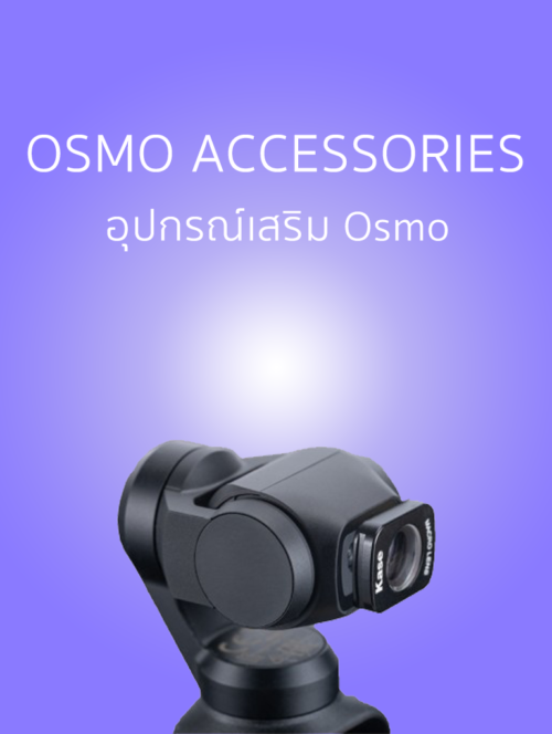 Osmo Accessories