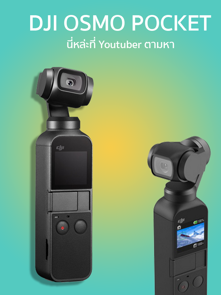 ขาย Dji osmo pocket พร้อมประกัน