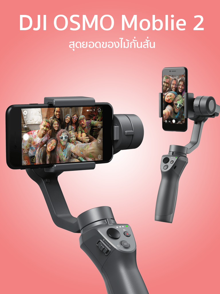 ขาย dji osmo moblie ประกัน 12 เดือน